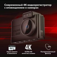 Видеорегистратор Inspector Delta с записью 4K, GPS-информатором о камерах, Wi-Fi-модулем, CPL антибликовым фильтром, магнитным креплением, картой 64Гб в комплекте, поддержкой до 512Гб