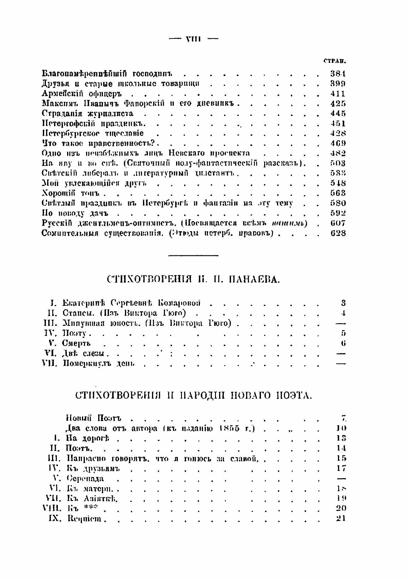 Книга Первое полное собрание сочинений. 5 - фото №3