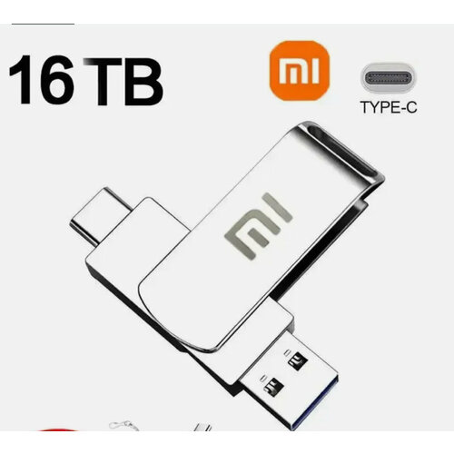 USB Флеш Карта 16 Tb