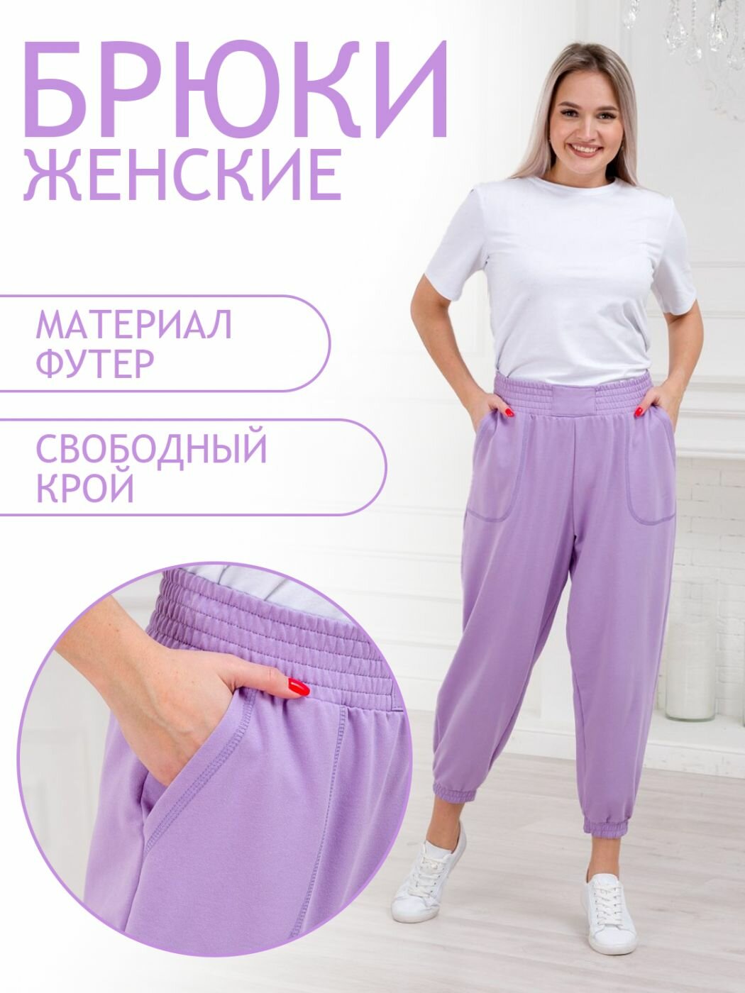 Брюки джоггеры Амадэль Базовая коллекция