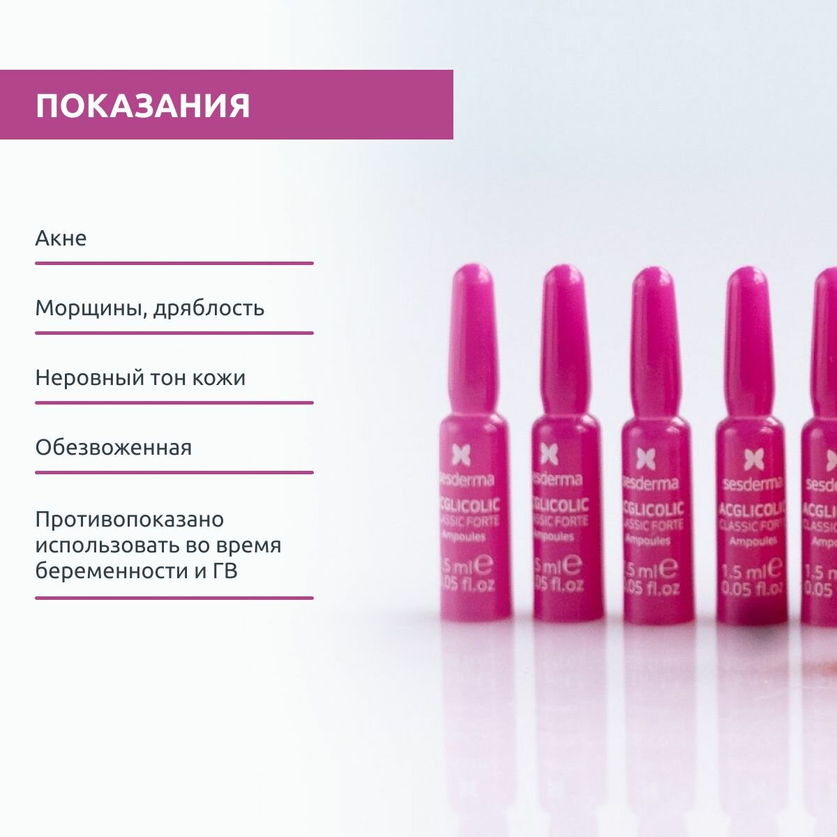 Sesderma Средство в ампулах с гликолевой кислотой Classic Forte, 10 шт х 1,5 мл (Sesderma, ) - фото №6