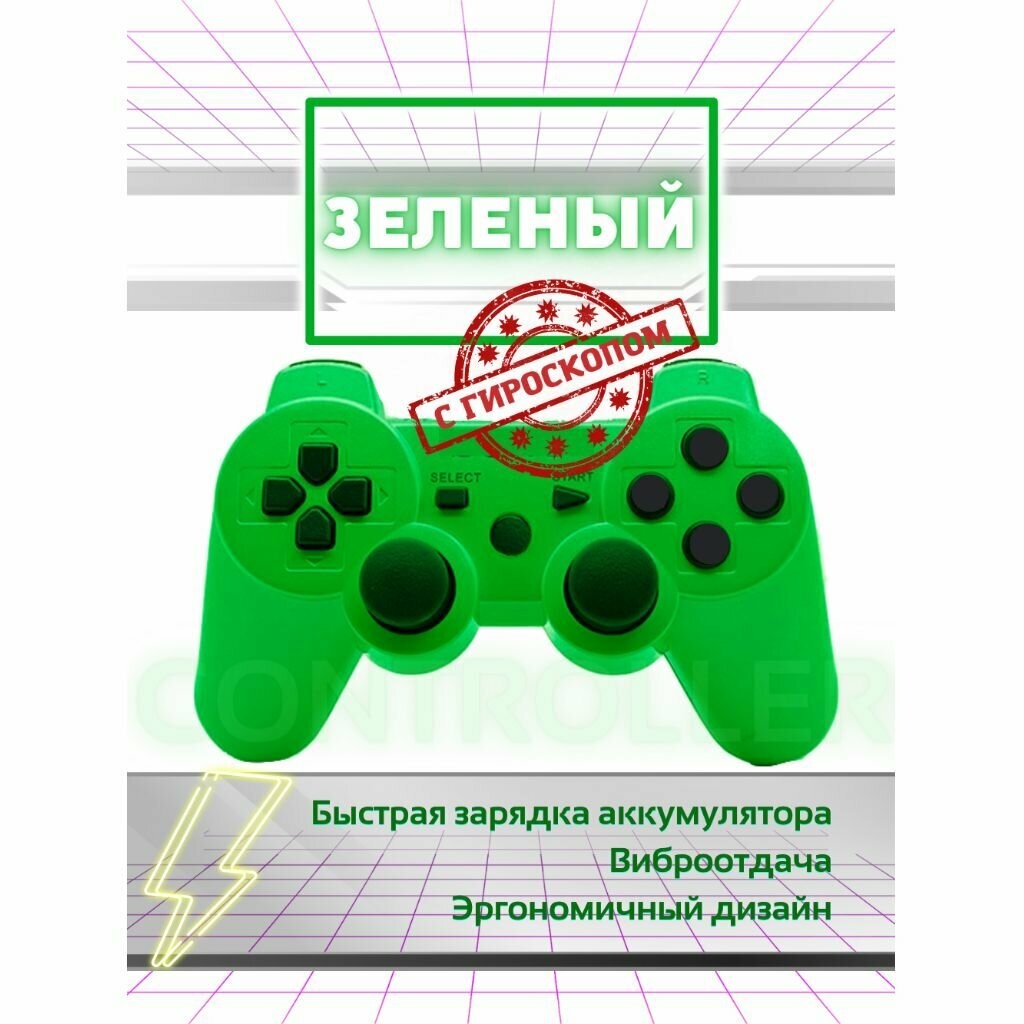 Беспроводной геймпад джойстик для игровой приставки и ПК, салатовый