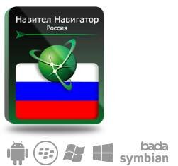 Навител Навигатор. Россия для Android — фото 1