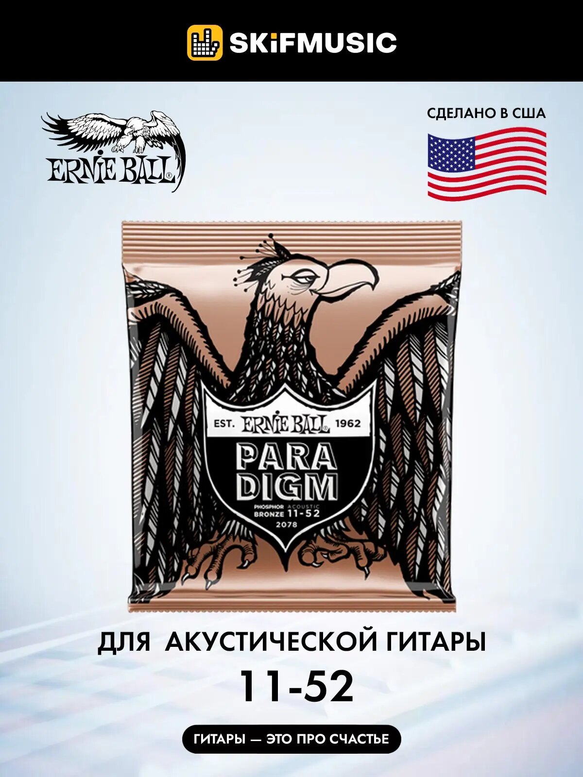 Струны для акустической гитары Ernie Ball - фото №3