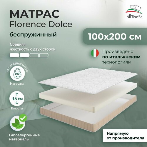 Матрас All'Perrino Florence Dolce беспружинный 14 100х200