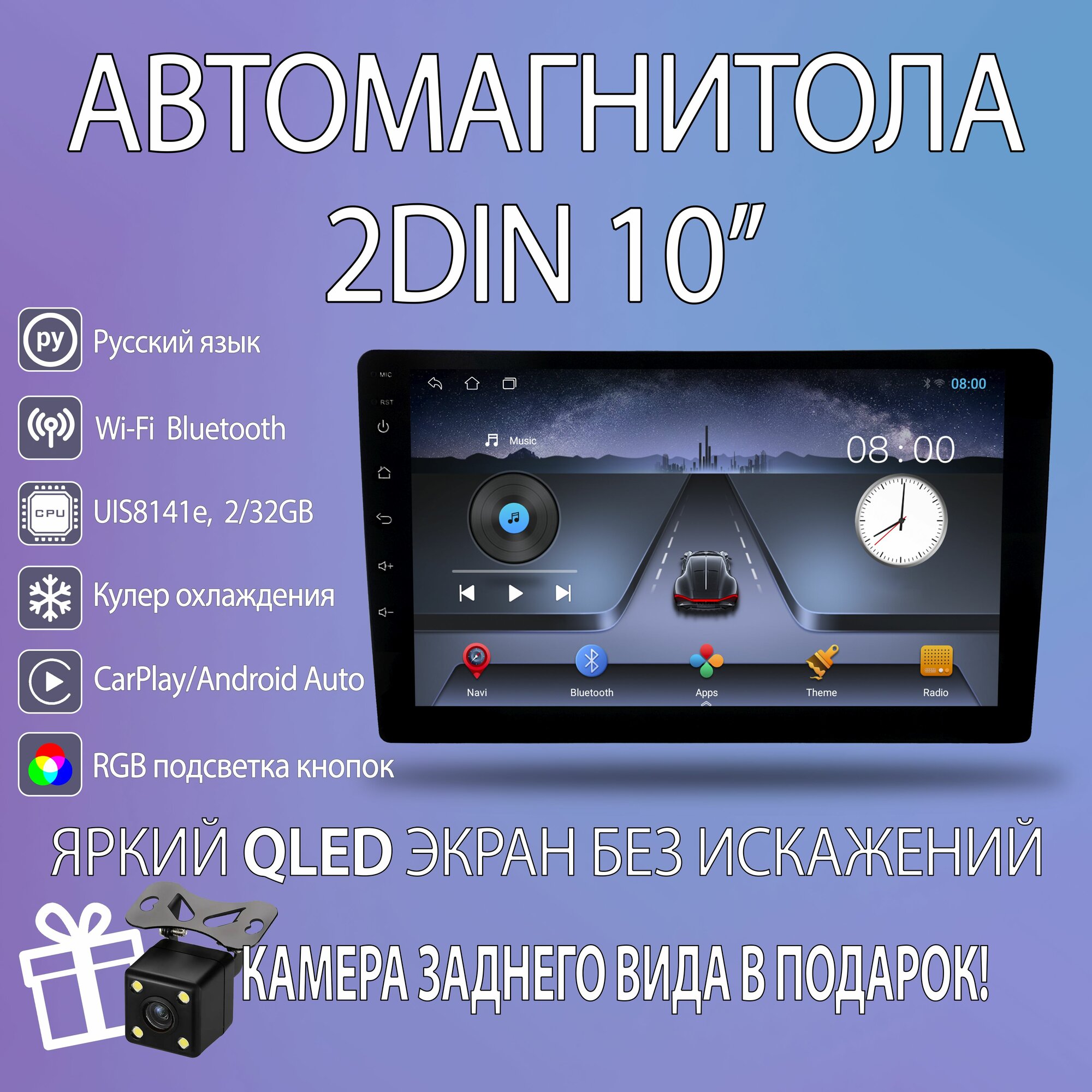 Магнитола с CarPlay Android 2/32GB /универсальная магнитола Android 2/32GB