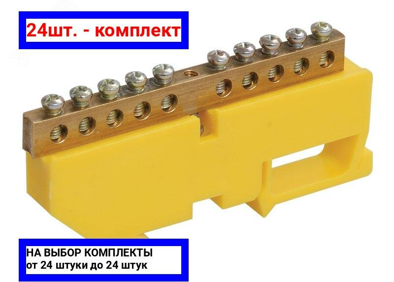 фото Шина сборная нулевая (полосовая) IEK YNN10-69-10D-K05