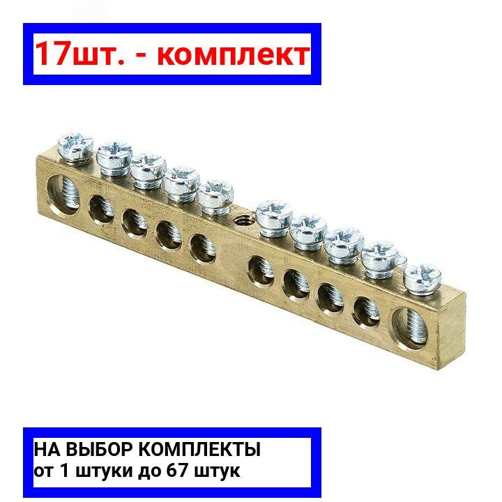 фото Шина заземления/нулевая для распределительного щита EKF sn0-63-10