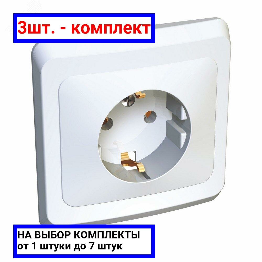 3шт. - Этюд Розетка скрытая с заземлением без шторок белая / Systeme Electric; арт. PC16-003B; оригинал / - комплект 3шт