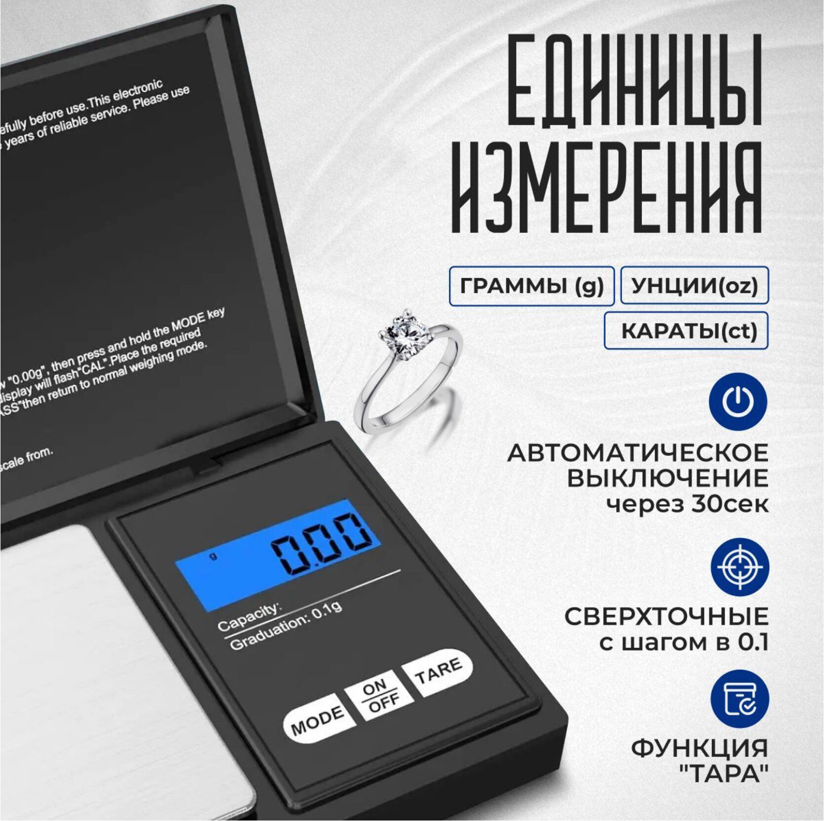 Весы ювелирные карманные с батарейками JBH MH016