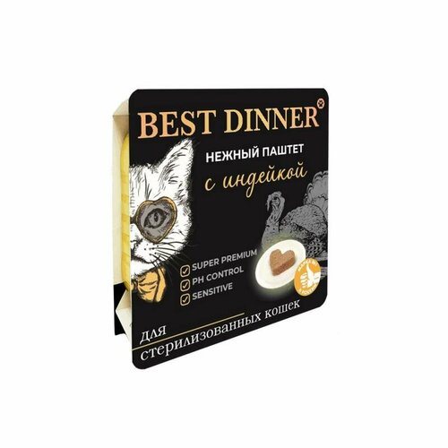BEST DINNER нежный паштет для стерилизованных кошек (индейка), 100 г