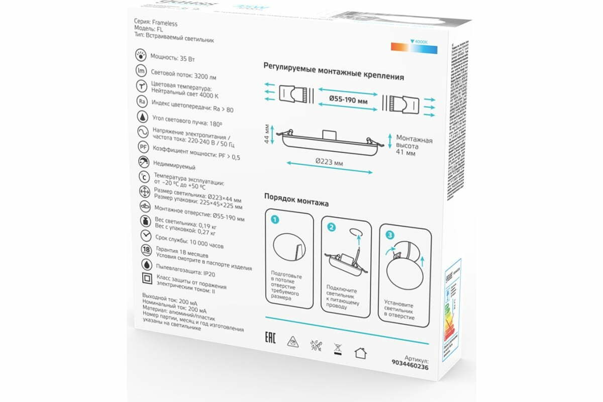 Светильник встраиваемый Gauss 9034460236 35W - фото №9