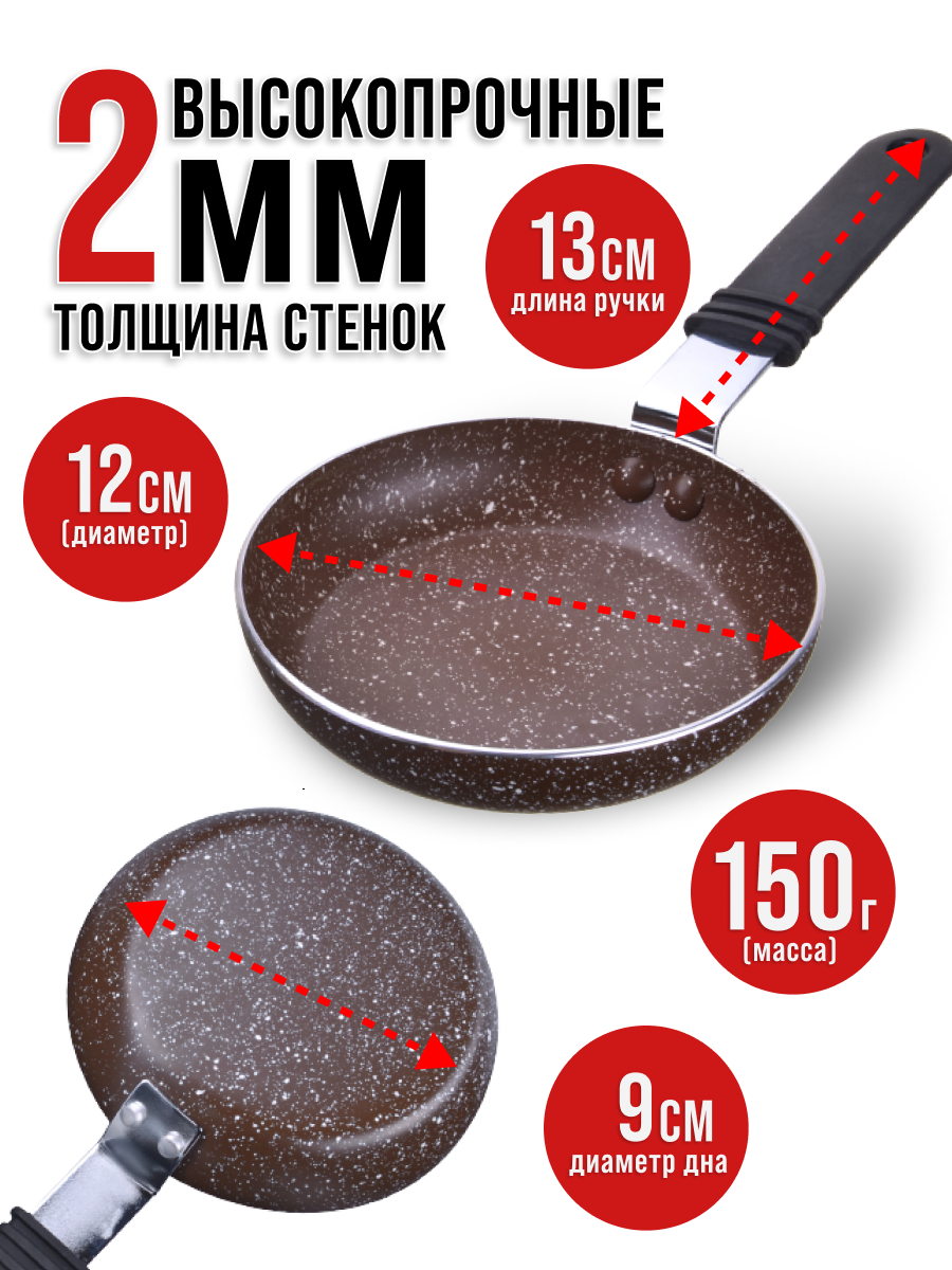 Сковорода Mayer Boch, 150 мл, 12 см - фото №6