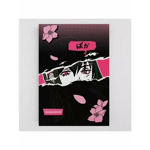 Ежедневник А5 80 л Тонкая обложка Аниме 501₽