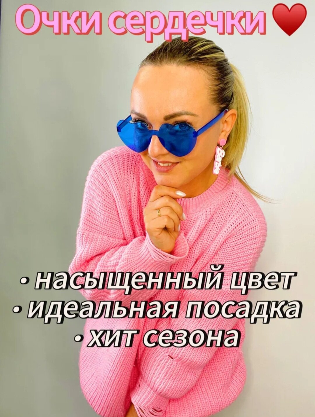 Солнцезащитные очки 