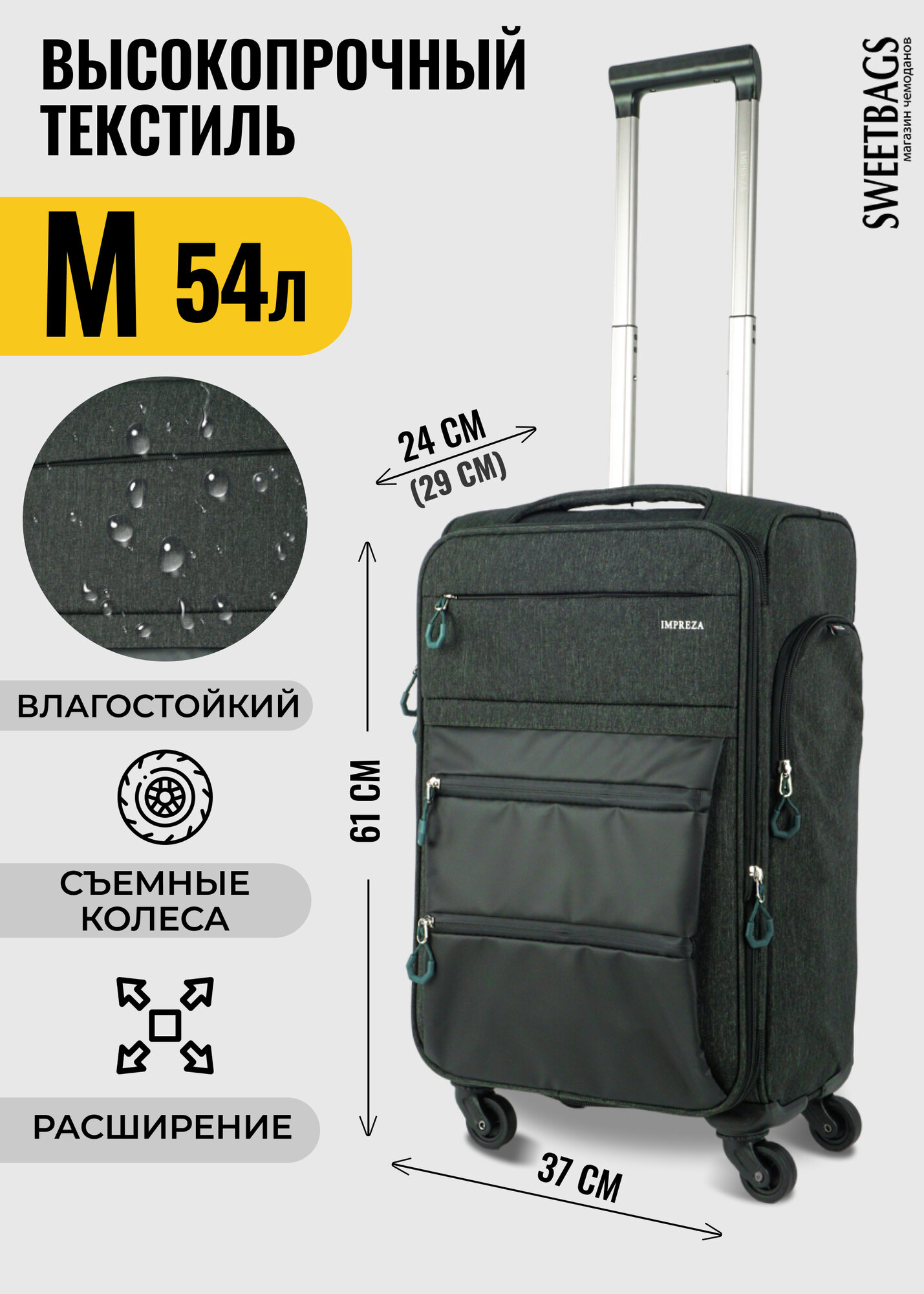 Чемодан Sweetbags текстильный средний с расширением с 4-мя съемными колесами (waterproof) серо-зеленый M