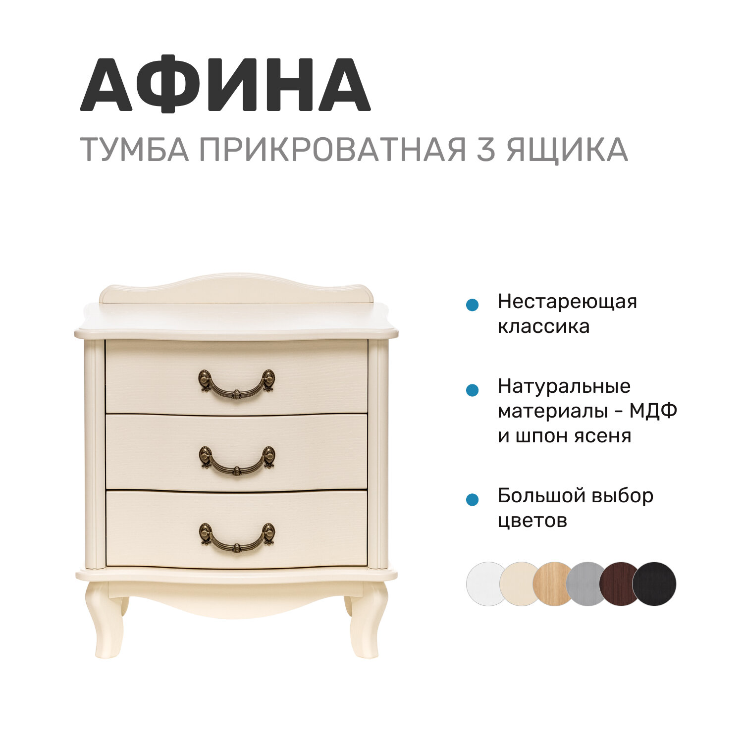 Тумбочка прикроватная Афина, 3 ящика, дуб шампань
