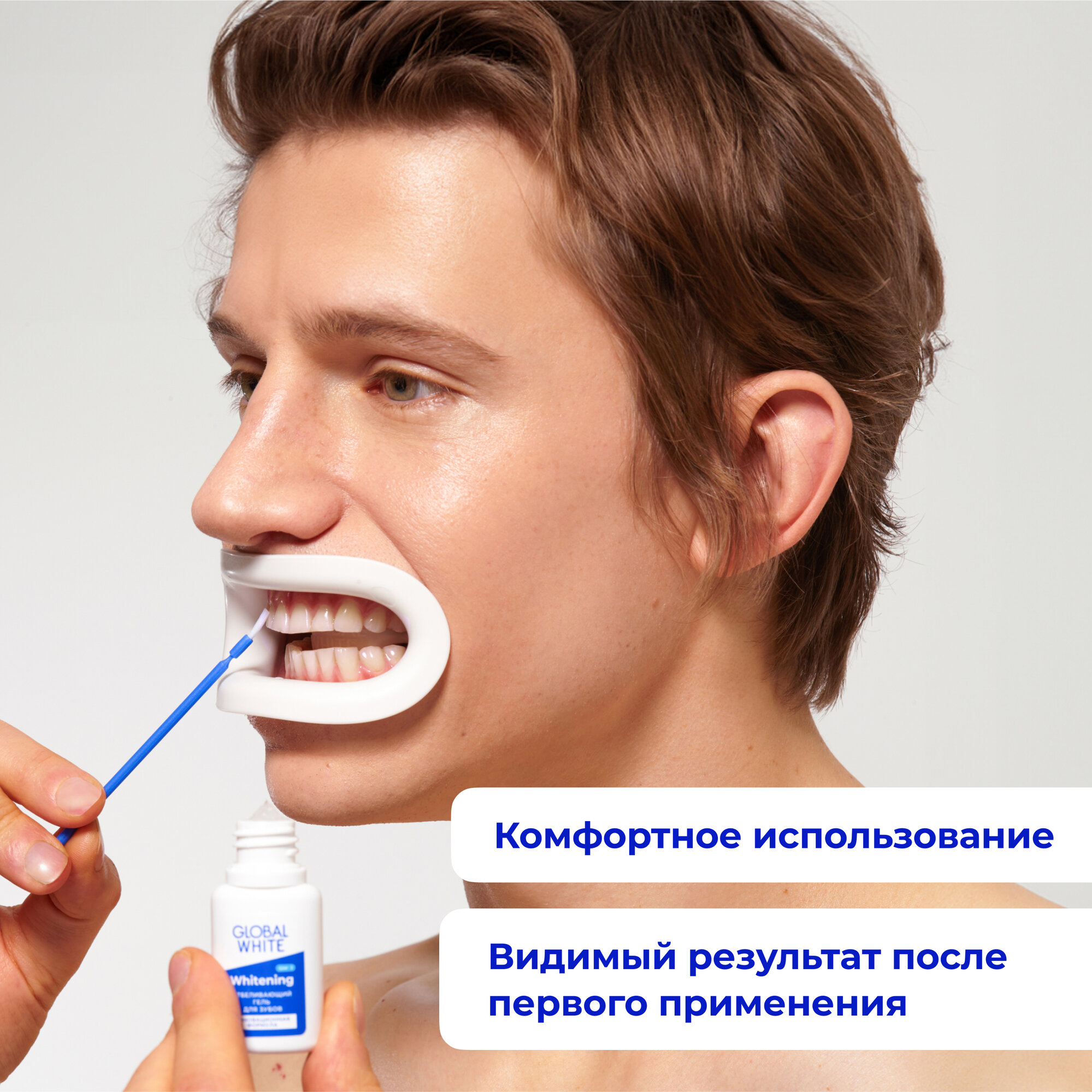 Система для отбеливания зубов GLOBAL WHITE / Whitening System