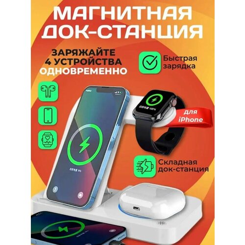 Беспроводное зарядное устройство 2900₽