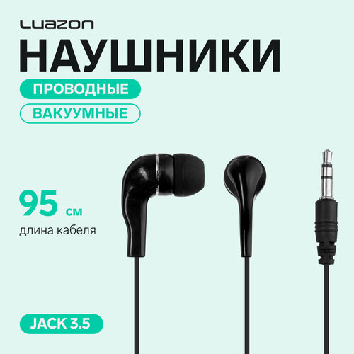 Наушники Luazon W-17 вакуумные чёрные 224₽