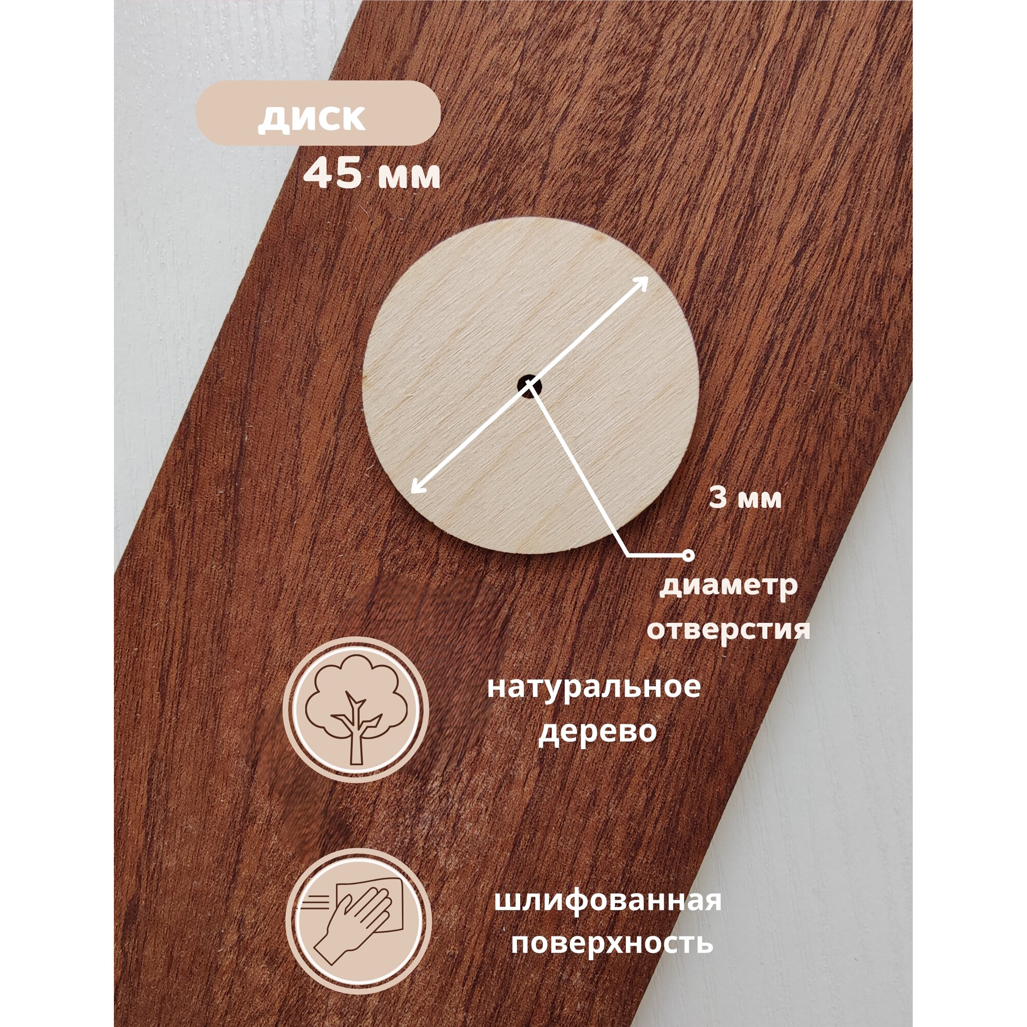 Набор креплений для игрушек "Шплинты и Диски", 45 мм, 10 компл. — фото 1