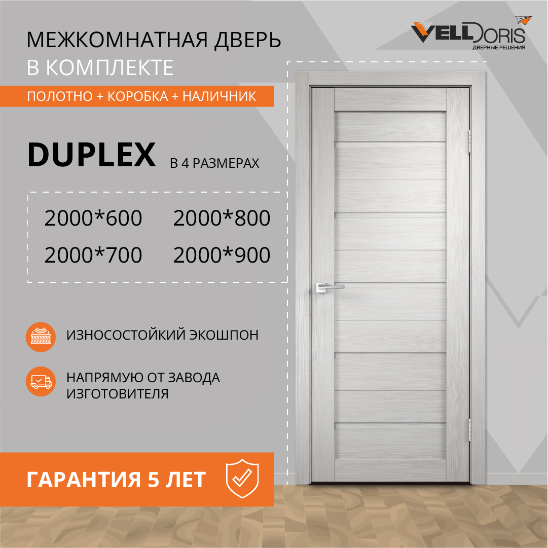 фото Дверной комплект VellDoris DUPLEX глухое, дуб белый, 900x2000, LR, без врезки замка и петель