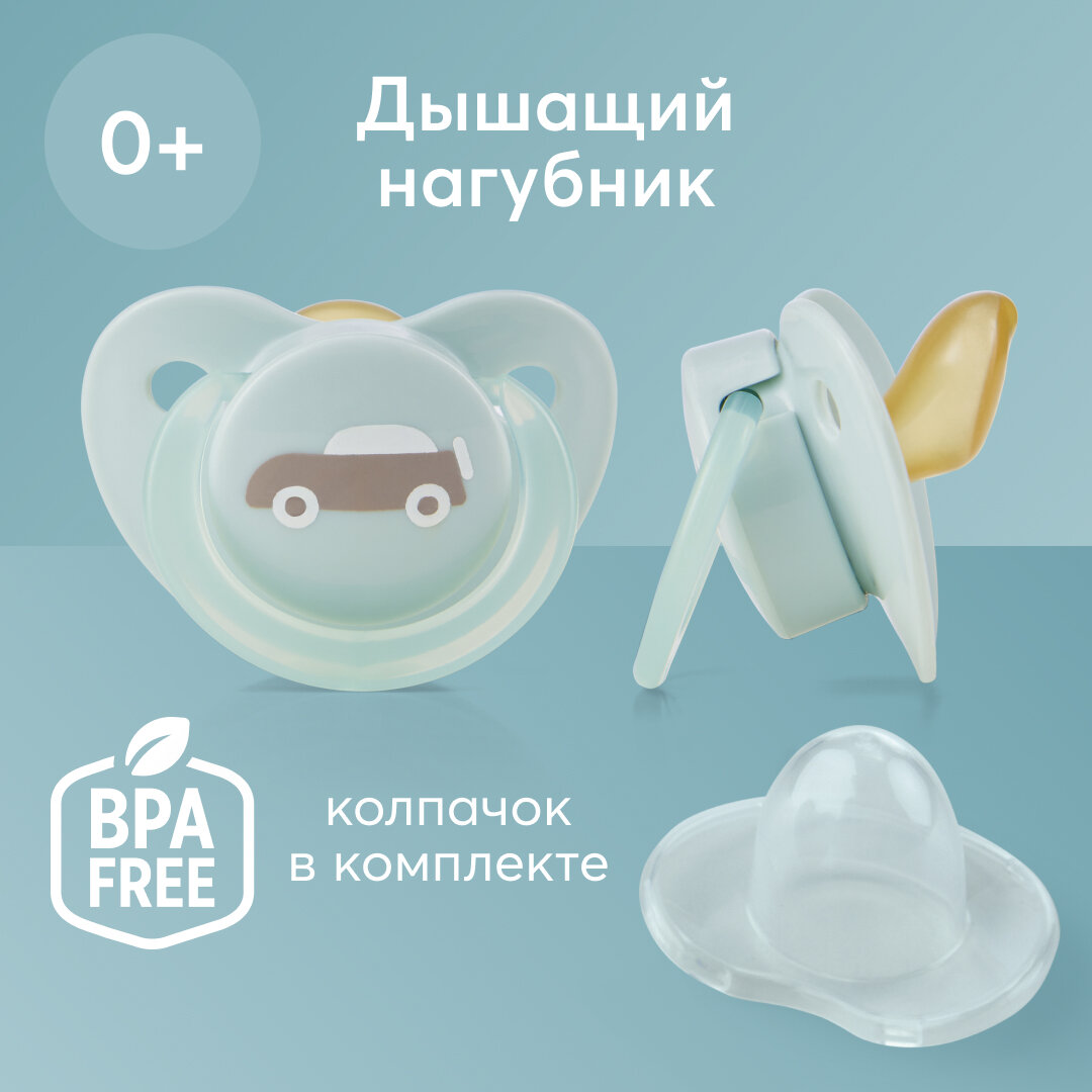 13022, Пустышка латексная от 0, Happy Baby, пустышка ортодонтическая форма, с колпачком, голубая