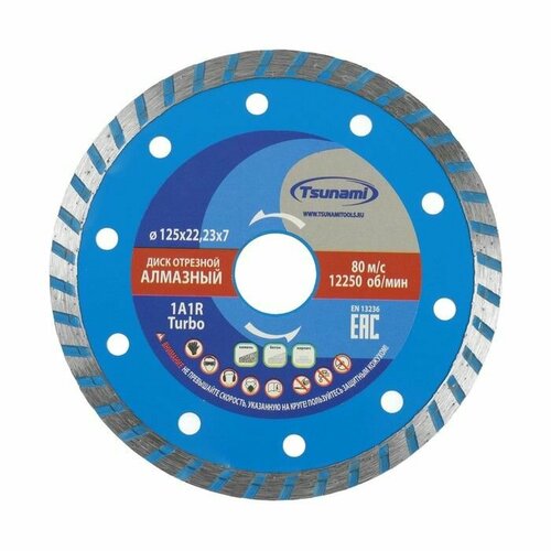 Диск алмазный отрезной TSUNAMI Turbo сухой рез 125х22х7 мм по бетону 859₽