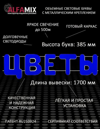 Изображение товара Светодиодная вывеска цветы / Объемная световая вывеска цветы h.38,5 см