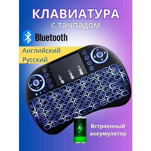 Беспроводная мини клавиатура 89900₽