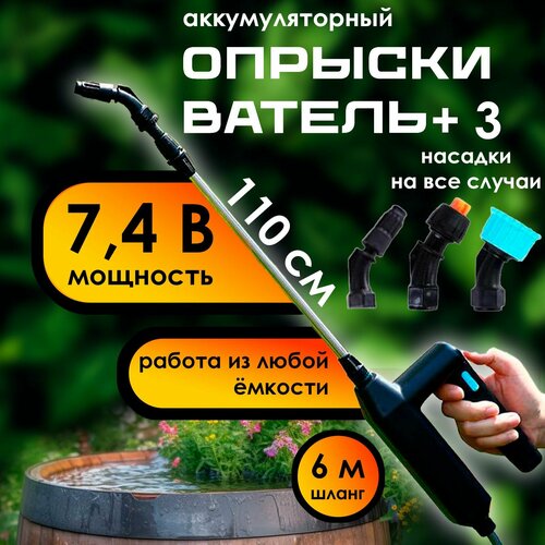 Опрыскиватель для сада с 3 форсунками и водопроводной трубой 6 м - для полива растений, орошения растений, мойки машины, домашней уборки