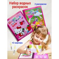 Набор многоразовых раскрасок "Антистресс" для девочек от 2 до 14 лет