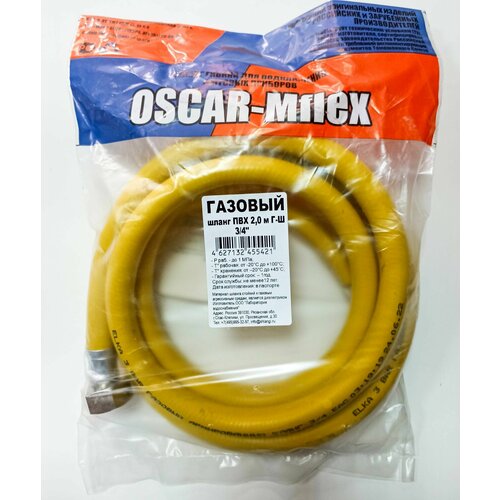 Шланг подводка для газа ПВХ 34 20 м гш Oscar-M 745₽