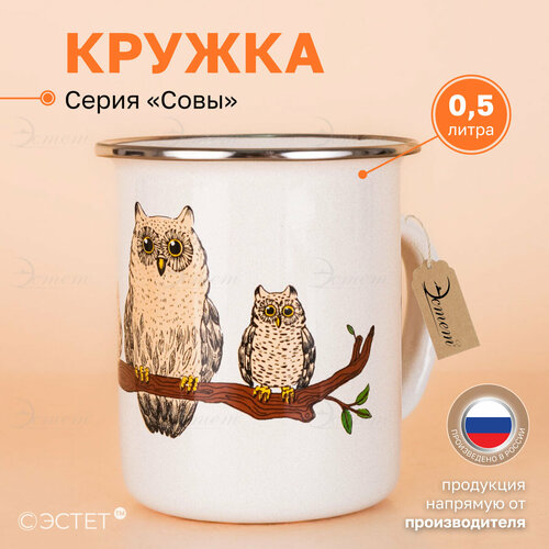 Кружка эмалированная походная 500 мл серый, бежевый, коричневый, белый