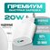 Зарядка для iPhone, iPad, airpods/USB-C Power Adapter 20W