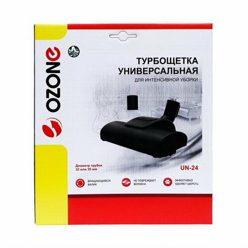 Универсальная турбощетка для пылесоса для интенсивной уборки под трубку 32 и 35 мм 2871₽