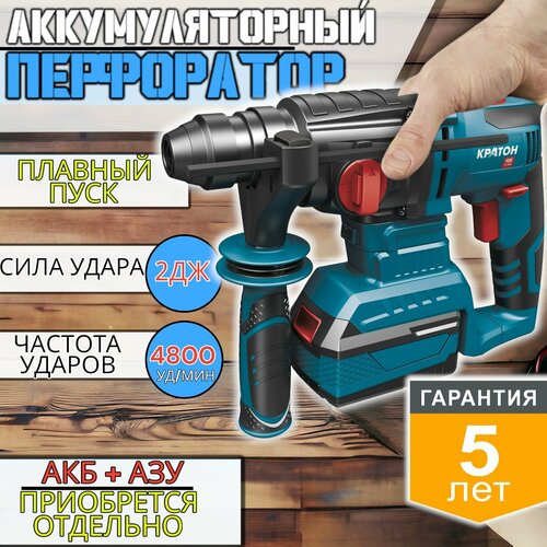 Перфоратор аккумуляторный Кратон RH18DC20-OFA без АКБ и ЗУ перфоратор без акб 8102₽