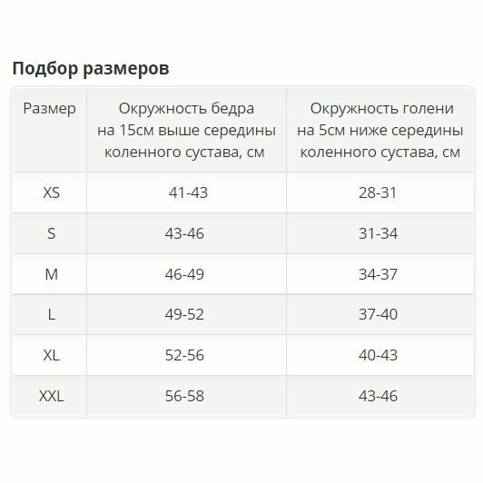 Ортезы Динамический ортез на коленный сустав DKN-203 Orlett, размер: XS