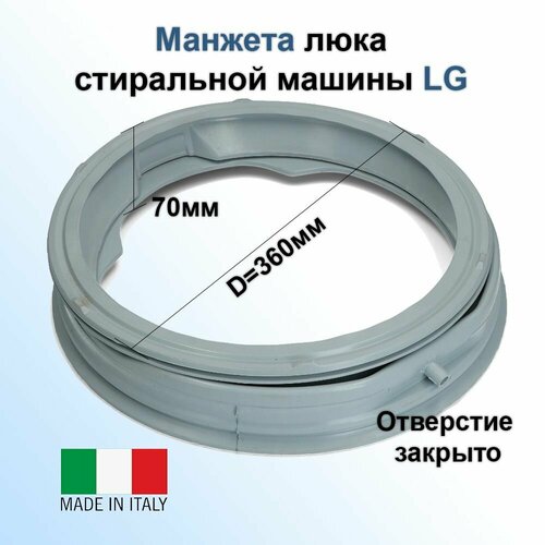 Манжета люка стиральной машины LG MDS61952202 (отводы закрыты)