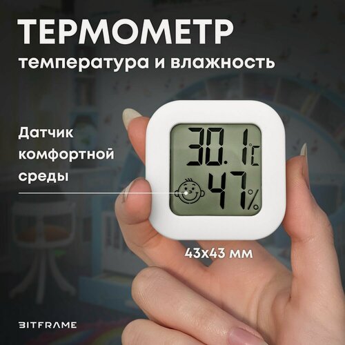 Изображение товара Гигрометр термометр комнатный, датчик влажности, градусник комнатный, белый