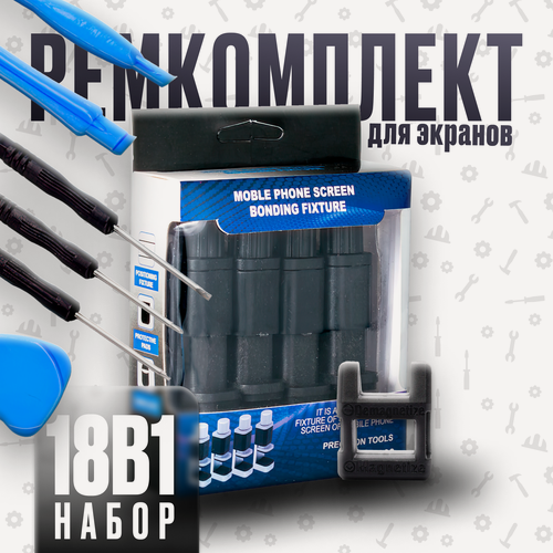 Изображение товара Набор для ремонта телефонов: набор отверток, намагничиватель и зажимы для экрана смартфона, планшета