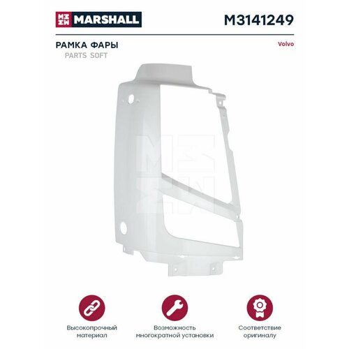 MARSHALL M3141249 Рамка фары Volvo FH 1216 9920₽