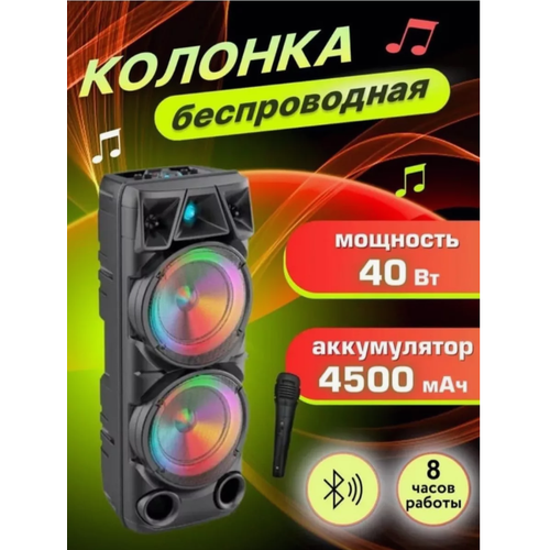 Беспроводная Bluetooth колонка ZQS8210 646800₽