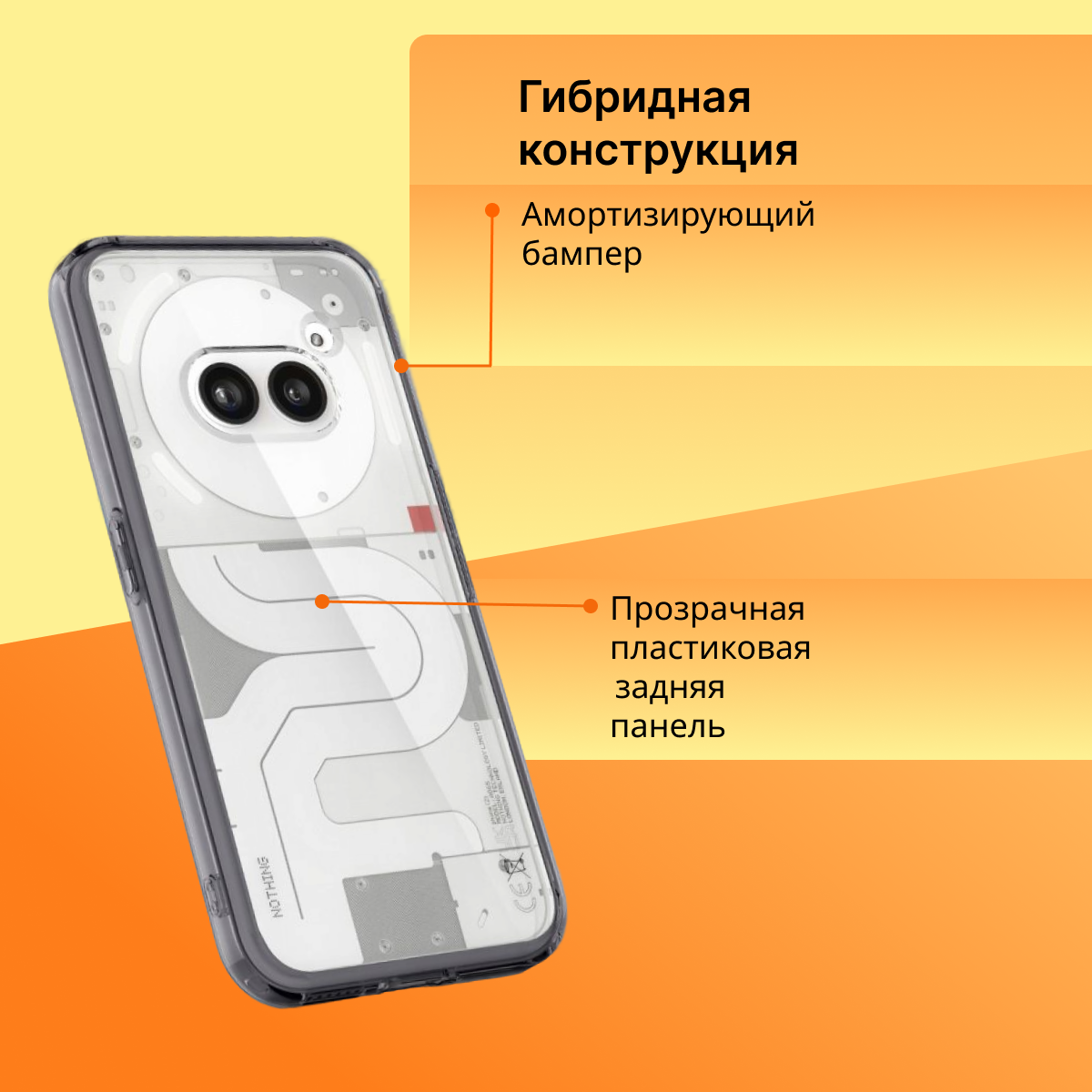 Защитный чехол Spigen Ultra Hybrid для NOTHING PHONE 2A / Насинг фон 2А — фото 1