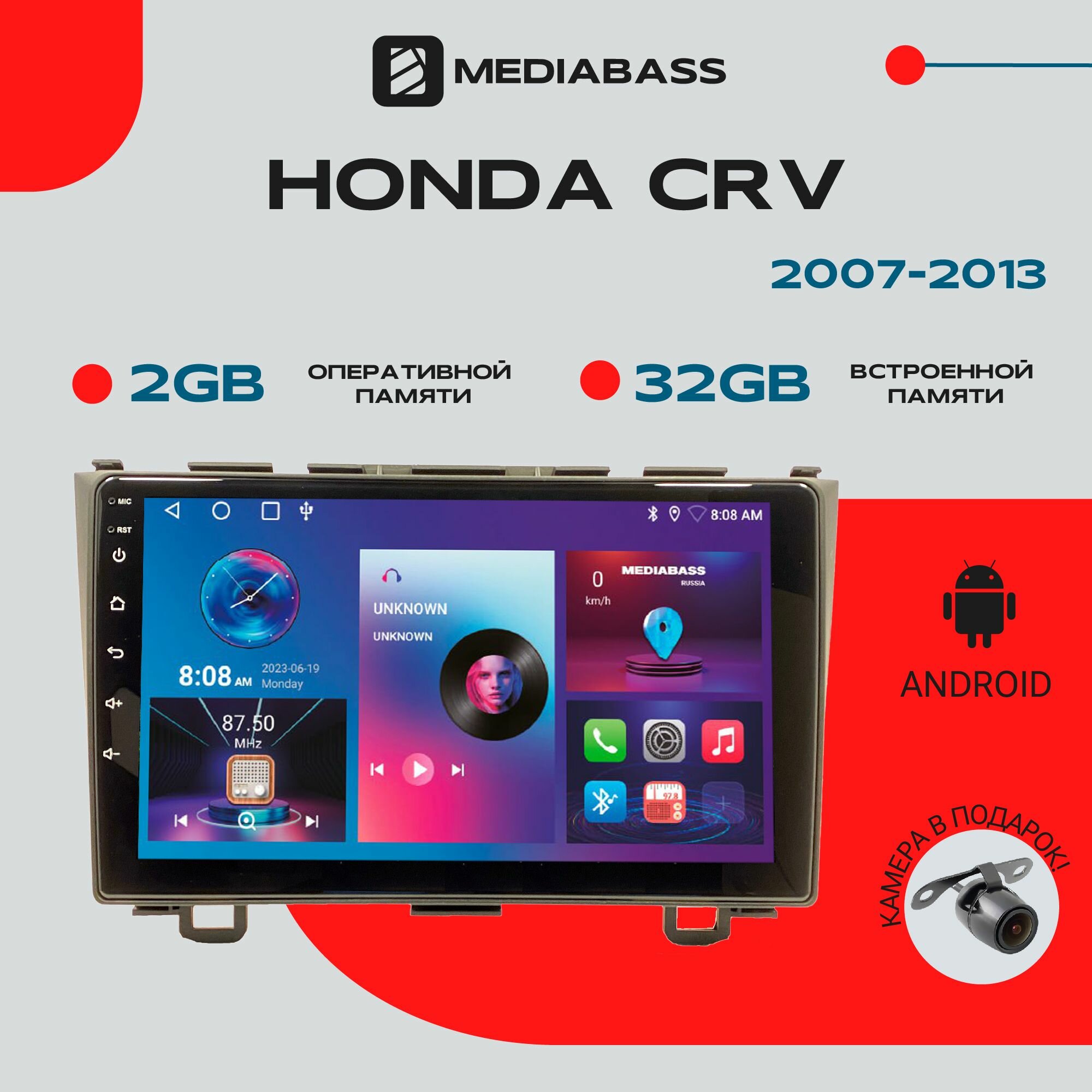 Магнитола Android 13 Honda CRV 2007-2013, 2/32ГБ, QLED экран 1280*720, / Хонда ЦРВ / Мультимедиа + переходная рамка