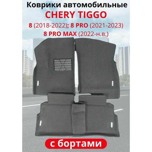 Автомобильные коврики (автоковрики) ЭВА / EVA / ЕВА для Chery Tiggo 8 I 7 мест (2018 - 2022)-Chery Tiggo 8 Pro 7 мест (2021 - 2023)