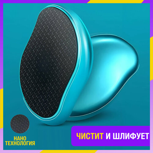Пемза для ног и пяток терка нано пилка 398₽