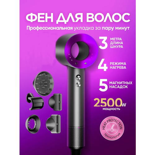 Фен для волос профессиональный маленький с насадками 5в1 599900₽