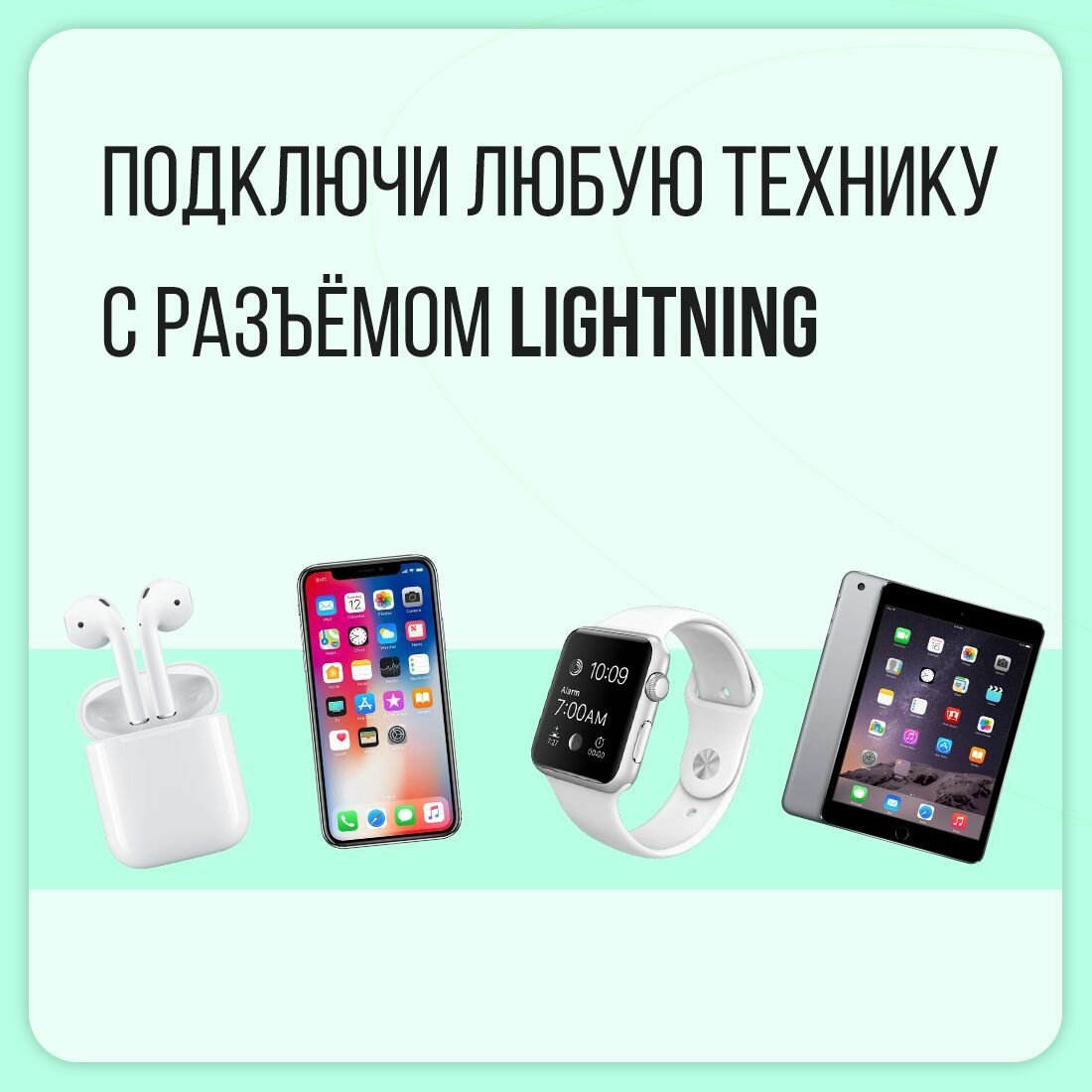 Адаптер-переходник Type-C (мама/вход) на Lightning 8 pin(папа/выход), OTG для для Apple iPhone, iPad, iPod, для Флешек, TLM чёрный металлик — фото 1