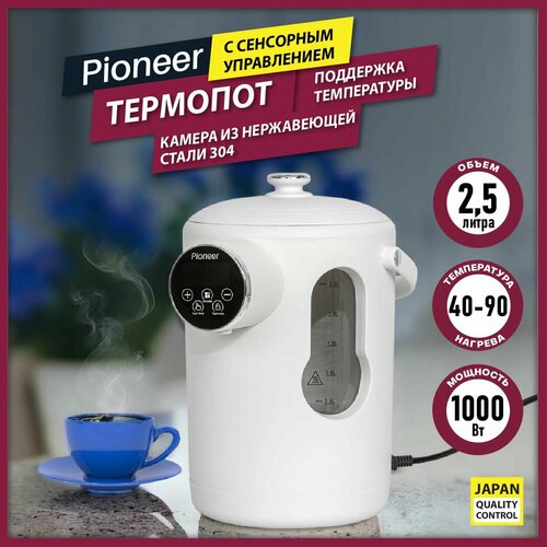 Термопот электрический Pioneer TP718 4490₽